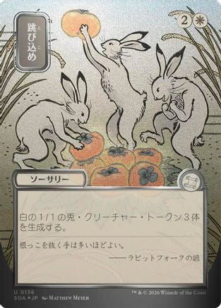 Hop to It (JP Alternate Art) (Silver Scroll Foil) (136) [Secrets of Strixhaven: Mystical Archive] foil [Ships April 24th] - Deck Out Gaming