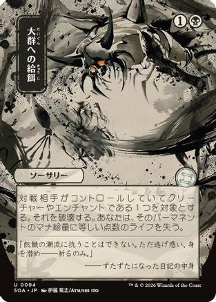 Feed the Swarm (JP Alternate Art) (94) [Secrets of Strixhaven: Mystical Archive] - Deck Out Gaming