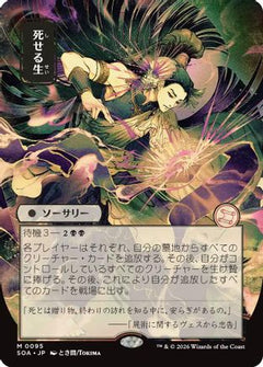 Living End (JP Alternate Art) (95) [Secrets of Strixhaven: Mystical Archive] - Deck Out Gaming