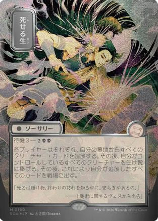 Living End (JP Alternate Art) (Silver Scroll Foil) (160) [Secrets of Strixhaven: Mystical Archive] foil - Deck Out Gaming