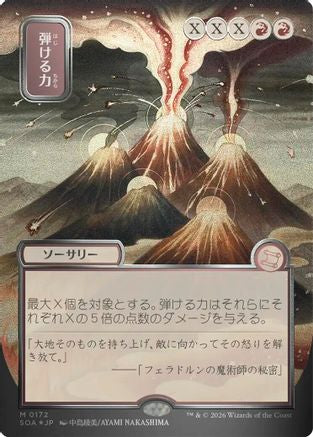 Crackle with Power (JP Alternate Art) (Silver Scroll Foil) (172) [Secrets of Strixhaven: Mystical Archive] foil - Deck Out Gaming