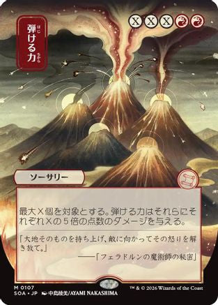 Crackle with Power (JP Alternate Art) (107) [Secrets of Strixhaven: Mystical Archive] - Deck Out Gaming