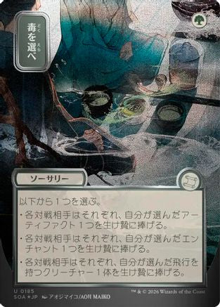Pick Your Poison (JP Alternate Art) (Silver Scroll Foil) (185) [Secrets of Strixhaven: Mystical Archive] foil - Deck Out Gaming