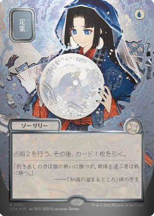 Preordain (JP Alternate Art) (Silver Scroll Foil) (151) [Secrets of Strixhaven: Mystical Archive] foil - Deck Out Gaming
