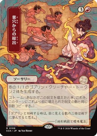 Empty the Warrens (JP Alternate Art) (108) [Secrets of Strixhaven: Mystical Archive] - Deck Out Gaming