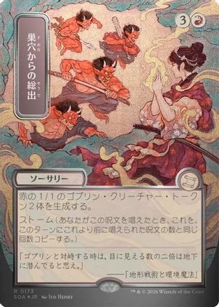 Empty the Warrens (JP Alternate Art) (Silver Scroll Foil) (173) [Secrets of Strixhaven: Mystical Archive] foil - Deck Out Gaming