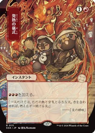 Pyretic Ritual (JP Alternate Art) (111) [Secrets of Strixhaven: Mystical Archive] - Deck Out Gaming