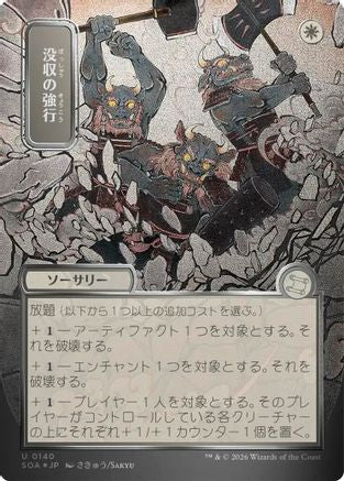 Requisition Raid (JP Alternate Art) (Silver Scroll Foil) (140) [Secrets of Strixhaven: Mystical Archive] foil - Deck Out Gaming