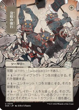 Requisition Raid (JP Alternate Art) (75) [Secrets of Strixhaven: Mystical Archive] - Deck Out Gaming
