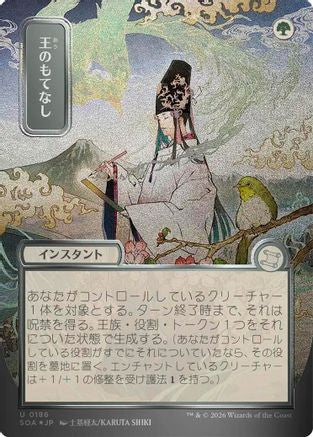 Royal Treatment (JP Alternate Art) (Silver Scroll Foil) (186) [Secrets of Strixhaven: Mystical Archive] foil - Deck Out Gaming