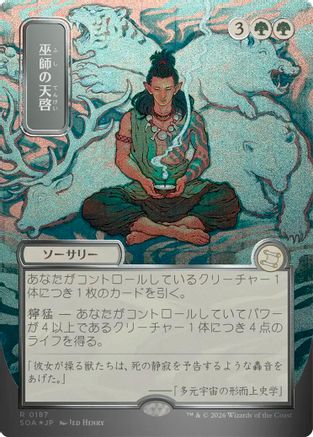 Shamanic Revelation (JP Alternate Art) (Silver Scroll Foil) (187) [Secrets of Strixhaven: Mystical Archive] foil - Deck Out Gaming