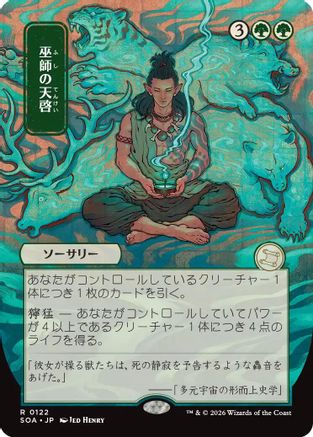Shamanic Revelation (JP Alternate Art) (122) [Secrets of Strixhaven: Mystical Archive] - Deck Out Gaming