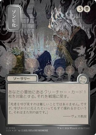 Zombify (JP Alternate Art) (Silver Scroll Foil) (166) [Secrets of Strixhaven: Mystical Archive] foil - Deck Out Gaming