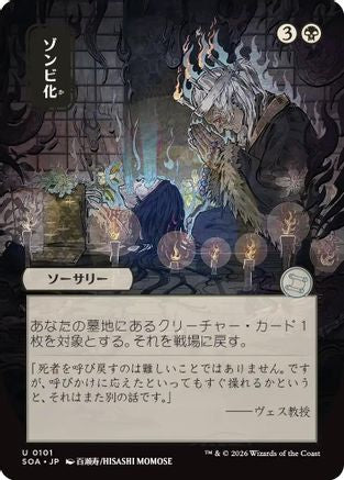 Zombify (JP Alternate Art) (101) [Secrets of Strixhaven: Mystical Archive] - Deck Out Gaming