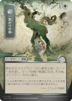 Shared Roots (JP Alternate Art) (Silver Scroll Foil) (188) [Secrets of Strixhaven: Mystical Archive] foil - Deck Out Gaming