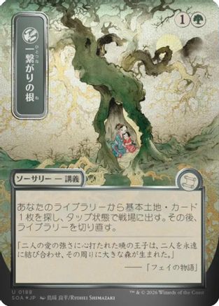 Shared Roots (JP Alternate Art) (Silver Scroll Foil) (188) [Secrets of Strixhaven: Mystical Archive] foil - Deck Out Gaming