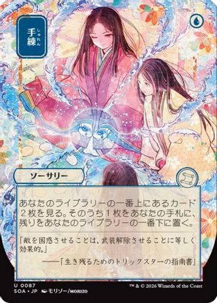 Sleight of Hand (JP Alternate Art) (87) [Secrets of Strixhaven: Mystical Archive] - Deck Out Gaming