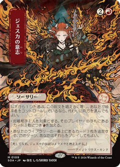 Jeska's Will (JP Alternate Art) (109) [Secrets of Strixhaven: Mystical Archive] [Ships April 24th] - Deck Out Gaming