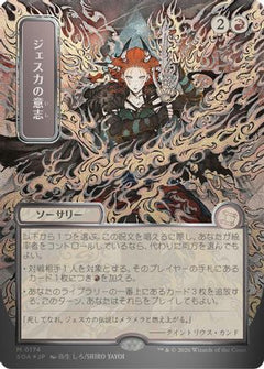 Jeska's Will (JP Alternate Art) (Silver Scroll Foil) (174) [Secrets of Strixhaven: Mystical Archive] foil - Deck Out Gaming