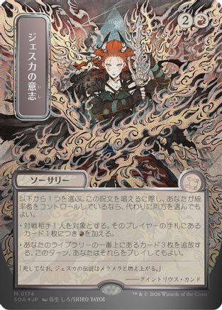 Jeska's Will (JP Alternate Art) (Silver Scroll Foil) (174) [Secrets of Strixhaven: Mystical Archive] foil - Deck Out Gaming