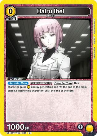 Hairu Ihei (UE18BT/TKG-1-005) [UE18BT: Tokyo Ghoul] - Deck Out Gaming