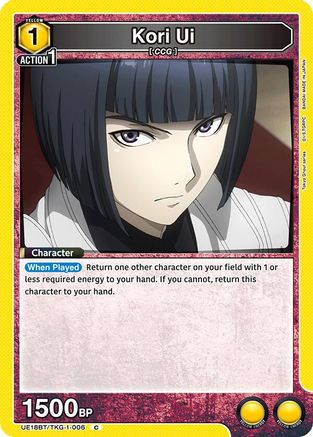 Kori Ui (UE18BT/TKG-1-006) [UE18BT: Tokyo Ghoul] - Deck Out Gaming