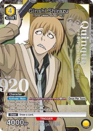 Ginshi Shirazu (022) (R*) (UE18BT/TKG-1-022) [UE18BT: Tokyo Ghoul] Foil - Deck Out Gaming