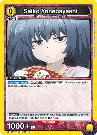 Saiko Yonebayashi (025) (UE18BT/TKG-1-025) [UE18BT: Tokyo Ghoul] - Deck Out Gaming