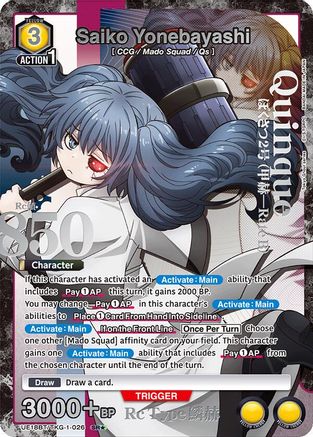 Saiko Yonebayashi (026) (SR*) (UE18BT/TKG-1-026) [UE18BT: Tokyo Ghoul] Foil - Deck Out Gaming