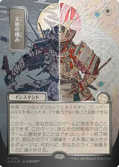 Angel's Grace (JP Alternate Art) (Silver Scroll Foil) (132) [Secrets of Strixhaven: Mystical Archive] foil - Deck Out Gaming