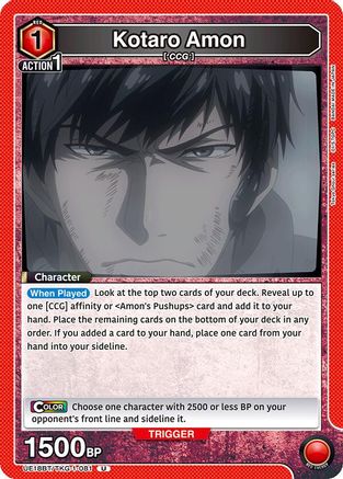 Kotaro Amon (081) (UE18BT/TKG-1-081) [UE18BT: Tokyo Ghoul] - Deck Out Gaming
