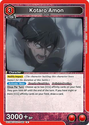 Kotaro Amon (082) (UE18BT/TKG-1-082) [UE18BT: Tokyo Ghoul] Foil - Deck Out Gaming