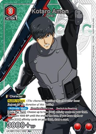 Kotaro Amon (082) (R*) (UE18BT/TKG-1-082) [UE18BT: Tokyo Ghoul] Foil - Deck Out Gaming