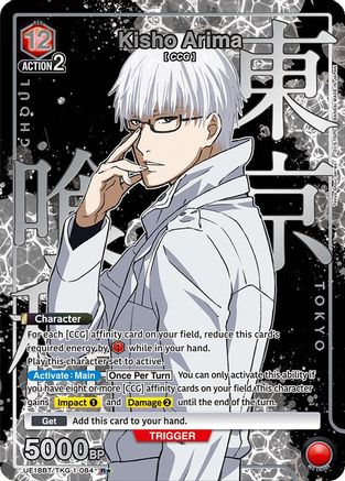 Kisho Arima (084) (R*) (UE18BT/TKG-1-084) [UE18BT: Tokyo Ghoul] Foil - Deck Out Gaming