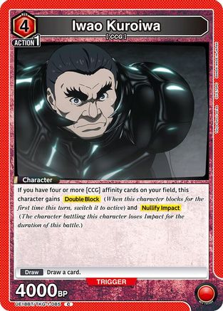 Iwao Kuroiwa (UE18BT/TKG-1-085) [UE18BT: Tokyo Ghoul] - Deck Out Gaming