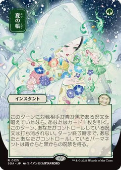 Veil of Summer (JP Alternate Art) (125) [Secrets of Strixhaven: Mystical Archive] - Deck Out Gaming