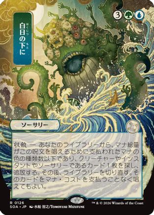 Bring to Light (JP Alternate Art) (126) [Secrets of Strixhaven: Mystical Archive] - Deck Out Gaming