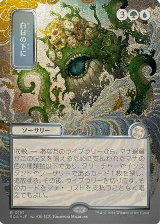 Bring to Light (JP Alternate Art) (Silver Scroll Foil) (191) [Secrets of Strixhaven: Mystical Archive] foil - Deck Out Gaming