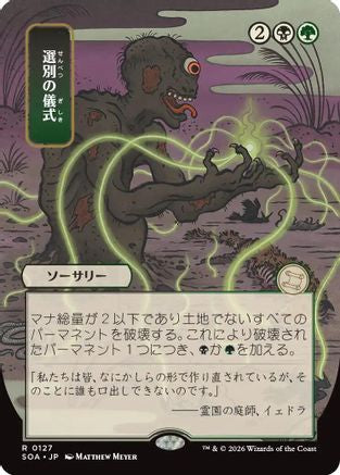 Culling Ritual (JP Alternate Art) (127) [Secrets of Strixhaven: Mystical Archive] - Deck Out Gaming
