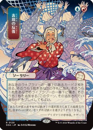 Expressive Iteration (JP Alternate Art) (129) [Secrets of Strixhaven: Mystical Archive] - Deck Out Gaming