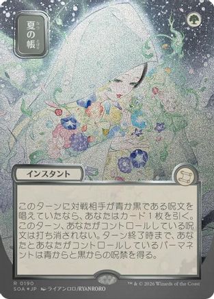 Veil of Summer (JP Alternate Art) (Silver Scroll Foil) (190) [Secrets of Strixhaven: Mystical Archive] foil - Deck Out Gaming