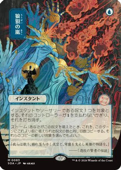 Flusterstorm (JP Alternate Art) (83) [Secrets of Strixhaven: Mystical Archive] - Deck Out Gaming