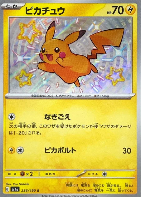 Pikachu (236/190) [Shiny Treasure ex] - Deck Out Gaming