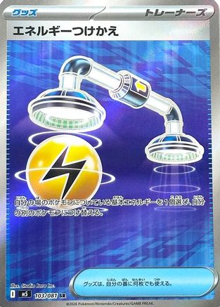 Energy Switch (103/081) (Japanese) [M5: Abyss Eye] Holofoil - Deck Out Gaming