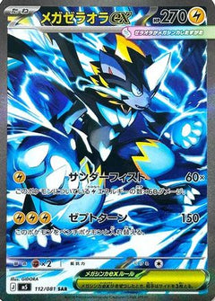 Mega Zeraora ex - 112/081 (112/081) (Japanese) [M5: Abyss Eye] Holofoil - Deck Out Gaming