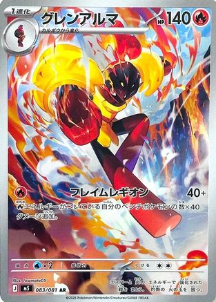 japanese art rare pokemon cards 50 Card Lot Lightning x2 Resistance Pokemon Trading Card Game Wild