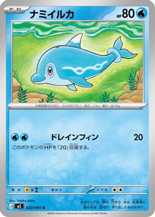 Finizen (020/081) (Japanese) [M5: Abyss Eye] - Deck Out Gaming