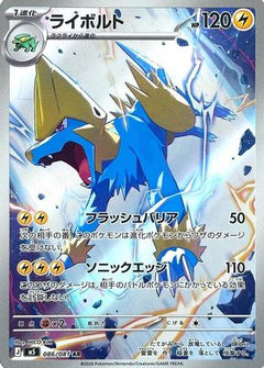 Manectric - 086/081 (086/081) (Japanese) [M5: Abyss Eye] Holofoil - Deck Out Gaming