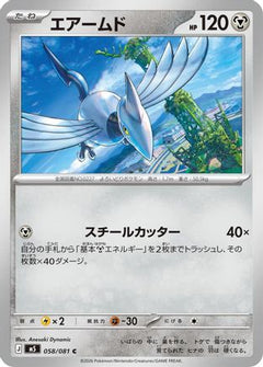 Skarmory (058/081) (Japanese) [M5: Abyss Eye] - Deck Out Gaming