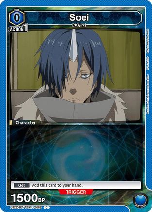 Soei (058) (UE20BT/TSK-1-058) [UE20BT: That Time I Got Reincarnated as a Slime] - Deck Out Gaming